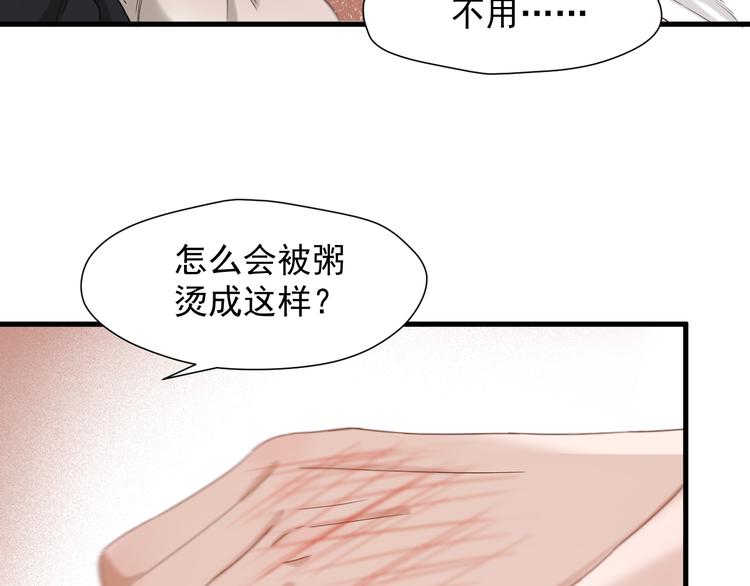 捡到只小狐狸韩漫全集-特别篇 第9话无删减无遮挡章节图片 