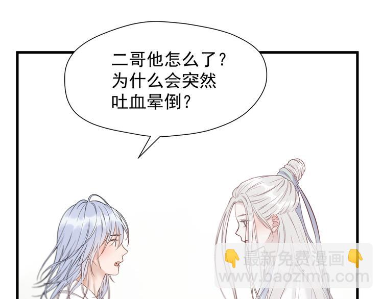 捡到只小狐狸韩漫全集-特别篇 第9话无删减无遮挡章节图片 