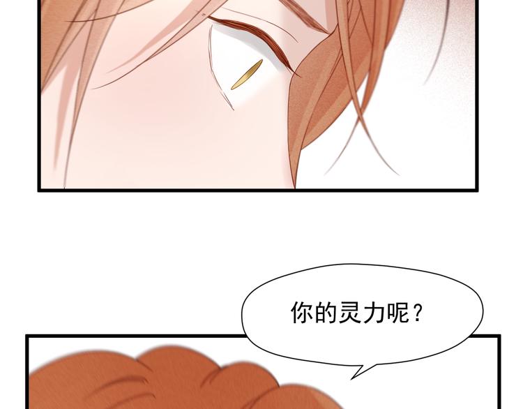 捡到只小狐狸韩漫全集-特别篇 第9话无删减无遮挡章节图片 