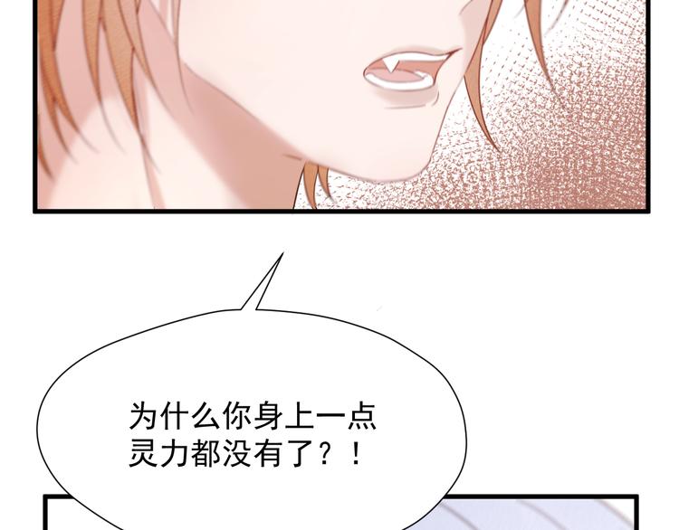 捡到只小狐狸韩漫全集-特别篇 第9话无删减无遮挡章节图片 