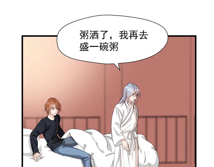 捡到只小狐狸韩漫全集-特别篇 第9话无删减无遮挡章节图片 