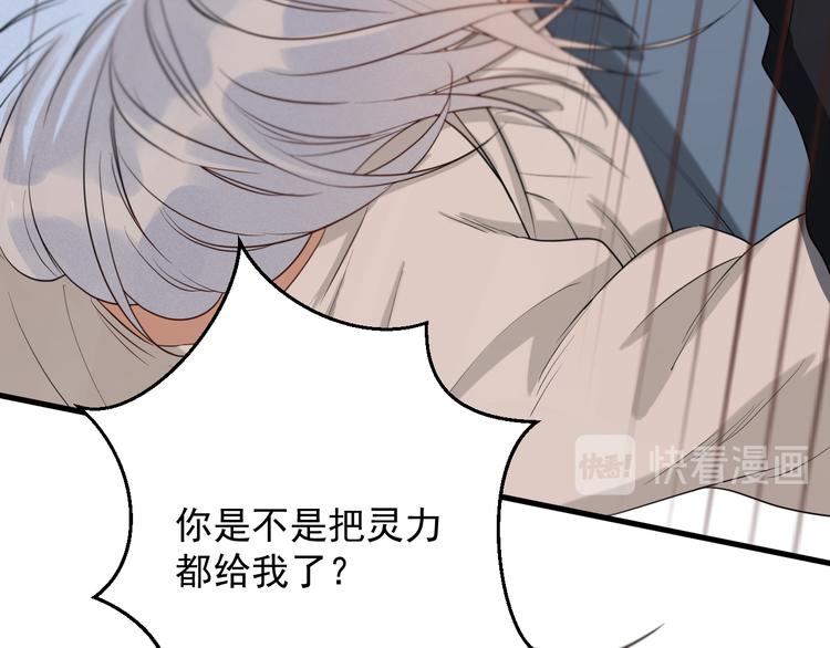 捡到只小狐狸韩漫全集-特别篇 第9话无删减无遮挡章节图片 