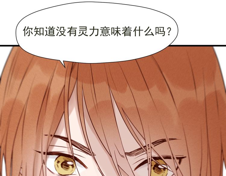 捡到只小狐狸韩漫全集-特别篇 第9话无删减无遮挡章节图片 
