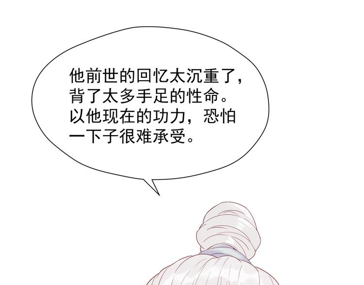 捡到只小狐狸韩漫全集-特别篇 第9话无删减无遮挡章节图片 