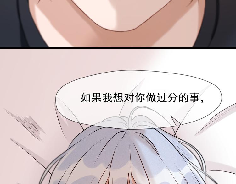 捡到只小狐狸韩漫全集-特别篇 第9话无删减无遮挡章节图片 