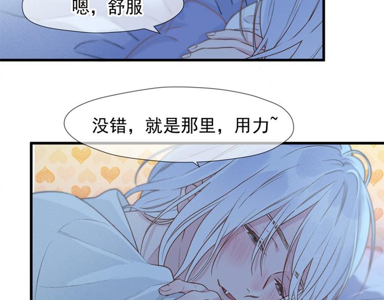 捡到只小狐狸韩漫全集-特别篇 第9话无删减无遮挡章节图片 