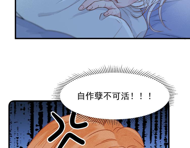 捡到只小狐狸韩漫全集-特别篇 第9话无删减无遮挡章节图片 