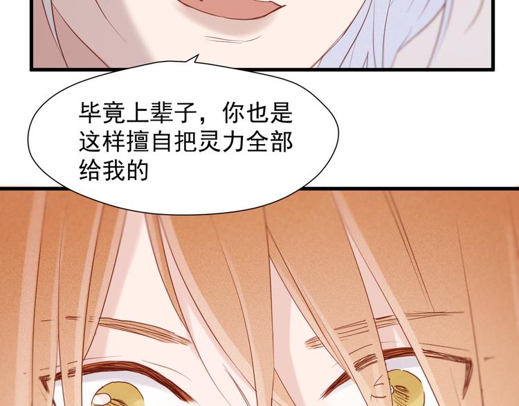 捡到只小狐狸韩漫全集-特别篇 第10话无删减无遮挡章节图片 