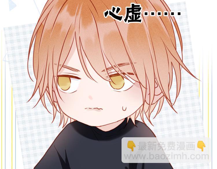 捡到只小狐狸韩漫全集-特别篇 第10话无删减无遮挡章节图片 