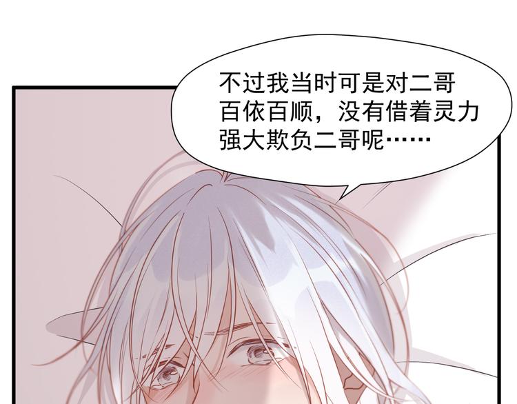 捡到只小狐狸韩漫全集-特别篇 第10话无删减无遮挡章节图片 