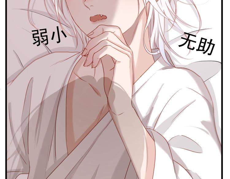 捡到只小狐狸韩漫全集-特别篇 第10话无删减无遮挡章节图片 