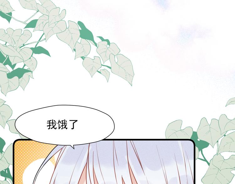 捡到只小狐狸韩漫全集-特别篇 第10话无删减无遮挡章节图片 