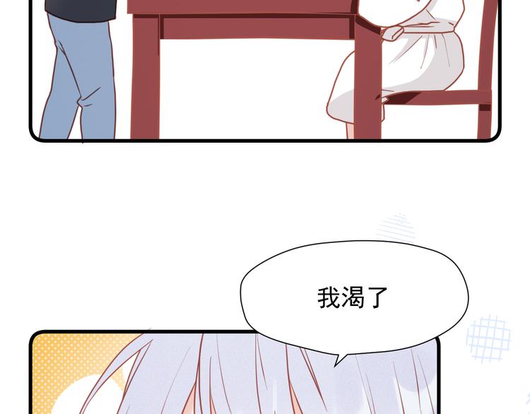 捡到只小狐狸韩漫全集-特别篇 第10话无删减无遮挡章节图片 