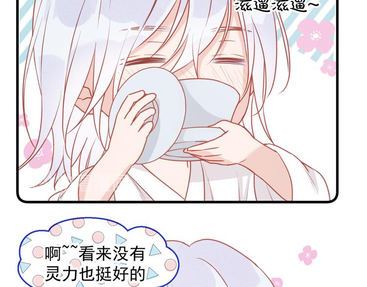 捡到只小狐狸韩漫全集-特别篇 第10话无删减无遮挡章节图片 