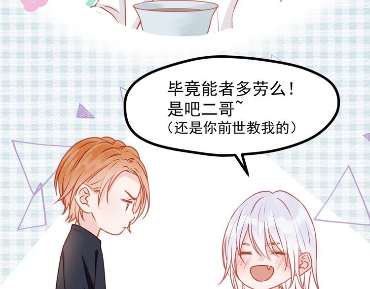 捡到只小狐狸韩漫全集-特别篇 第10话无删减无遮挡章节图片 