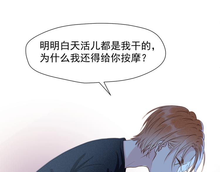 捡到只小狐狸韩漫全集-特别篇 第10话无删减无遮挡章节图片 