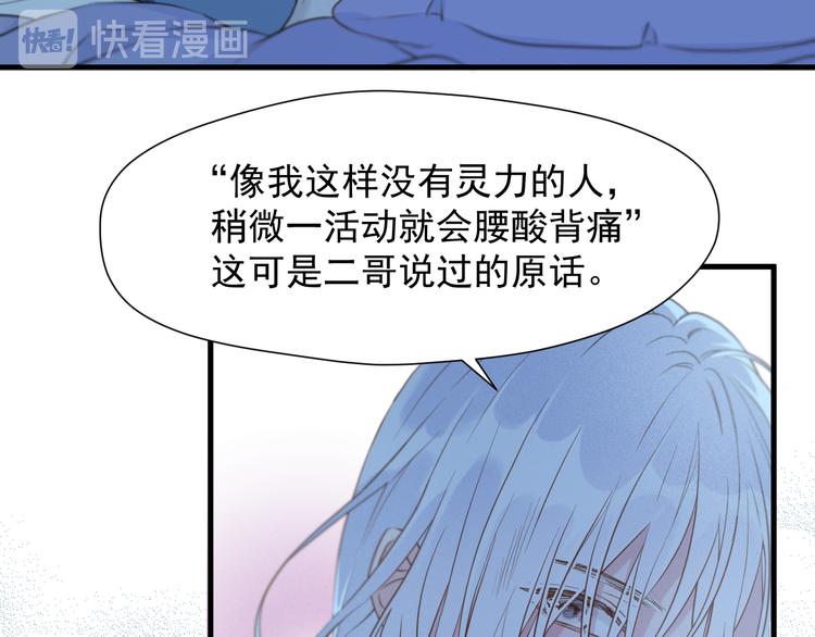 捡到只小狐狸韩漫全集-特别篇 第10话无删减无遮挡章节图片 