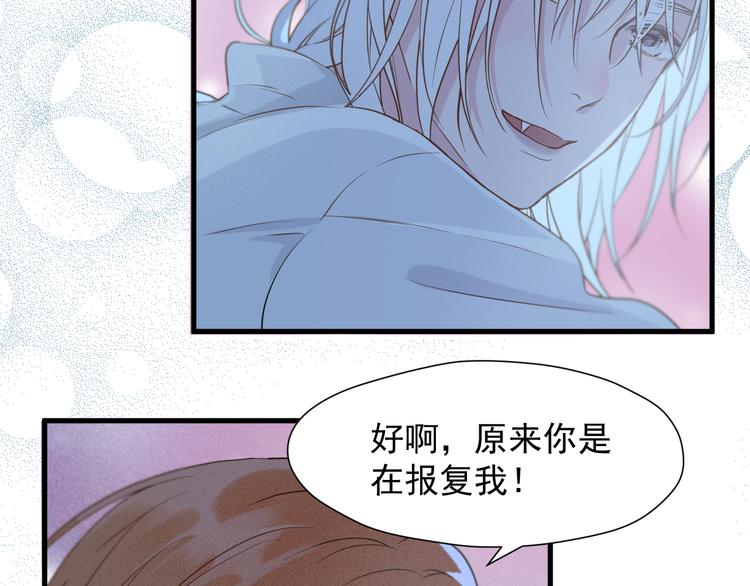 捡到只小狐狸韩漫全集-特别篇 第10话无删减无遮挡章节图片 