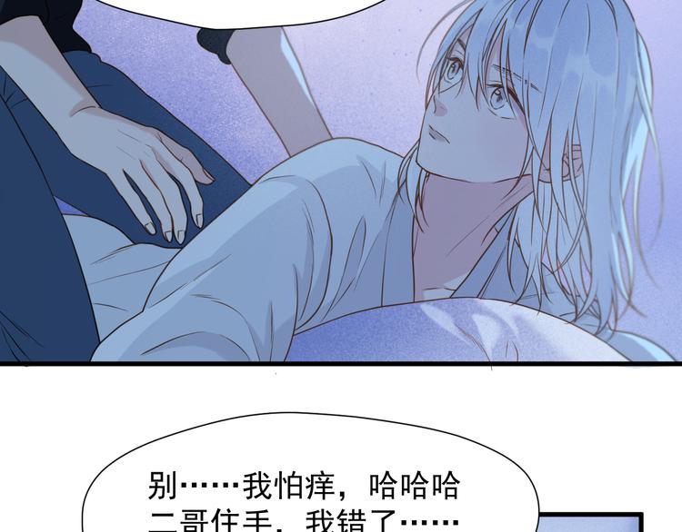 捡到只小狐狸韩漫全集-特别篇 第10话无删减无遮挡章节图片 