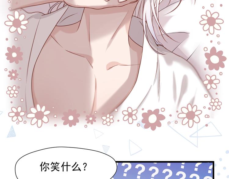 捡到只小狐狸韩漫全集-特别篇 第10话无删减无遮挡章节图片 
