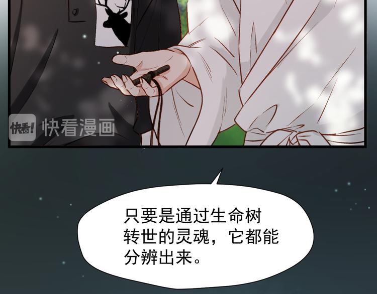 捡到只小狐狸韩漫全集-特别篇 第11话无删减无遮挡章节图片 