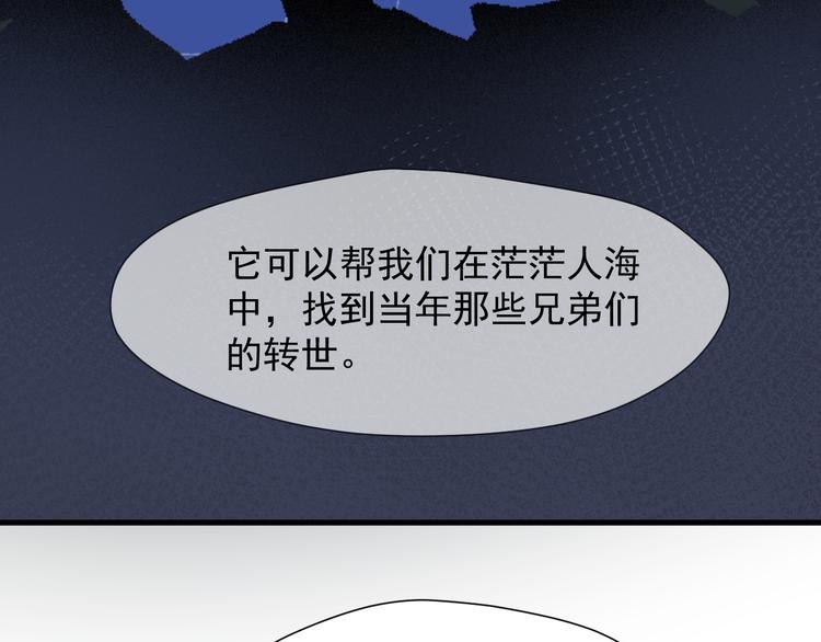捡到只小狐狸韩漫全集-特别篇 第11话无删减无遮挡章节图片 