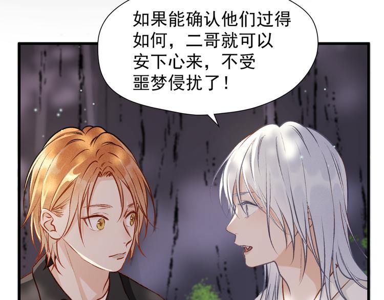 捡到只小狐狸韩漫全集-特别篇 第11话无删减无遮挡章节图片 