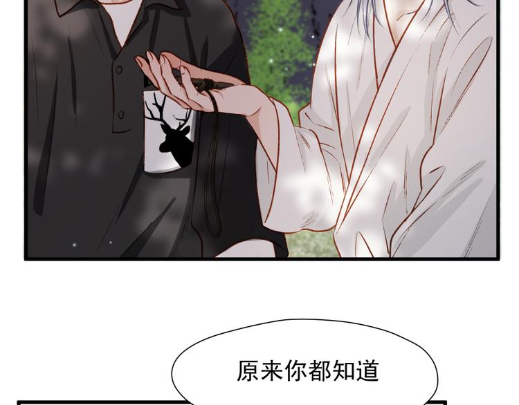 捡到只小狐狸韩漫全集-特别篇 第11话无删减无遮挡章节图片 