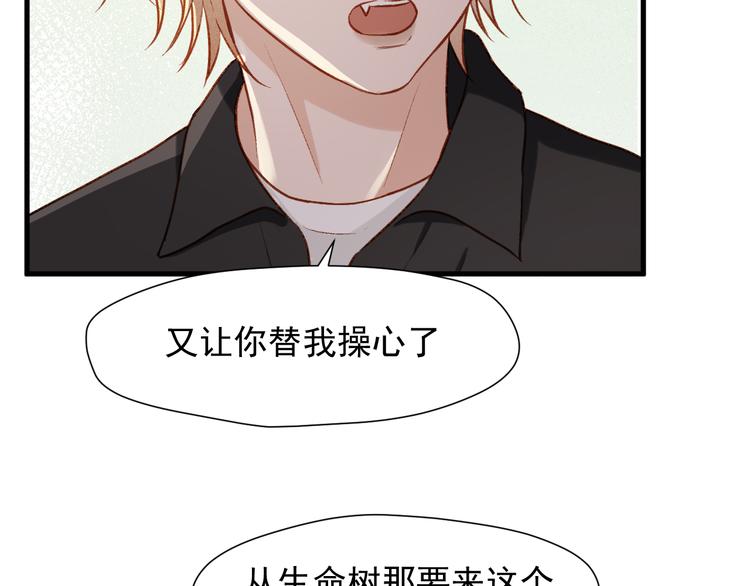 捡到只小狐狸韩漫全集-特别篇 第11话无删减无遮挡章节图片 