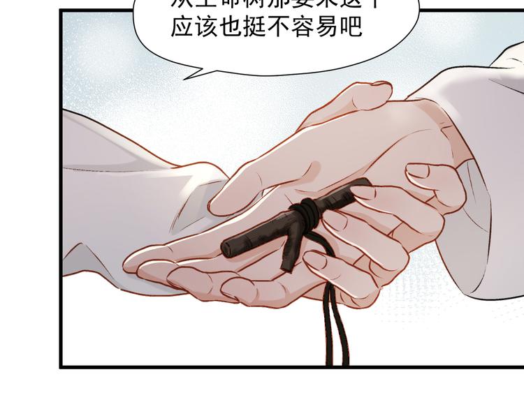 捡到只小狐狸韩漫全集-特别篇 第11话无删减无遮挡章节图片 