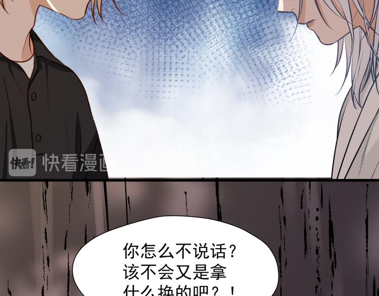 捡到只小狐狸韩漫全集-特别篇 第11话无删减无遮挡章节图片 