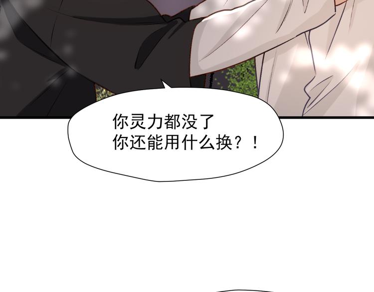 捡到只小狐狸韩漫全集-特别篇 第11话无删减无遮挡章节图片 