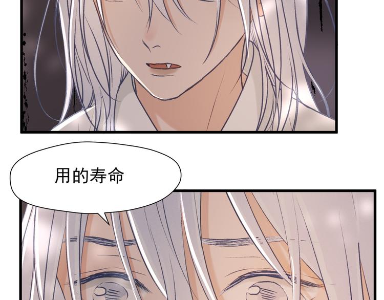 捡到只小狐狸韩漫全集-特别篇 第11话无删减无遮挡章节图片 