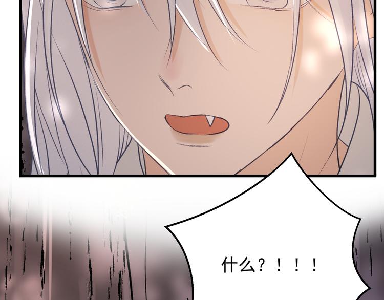 捡到只小狐狸韩漫全集-特别篇 第11话无删减无遮挡章节图片 