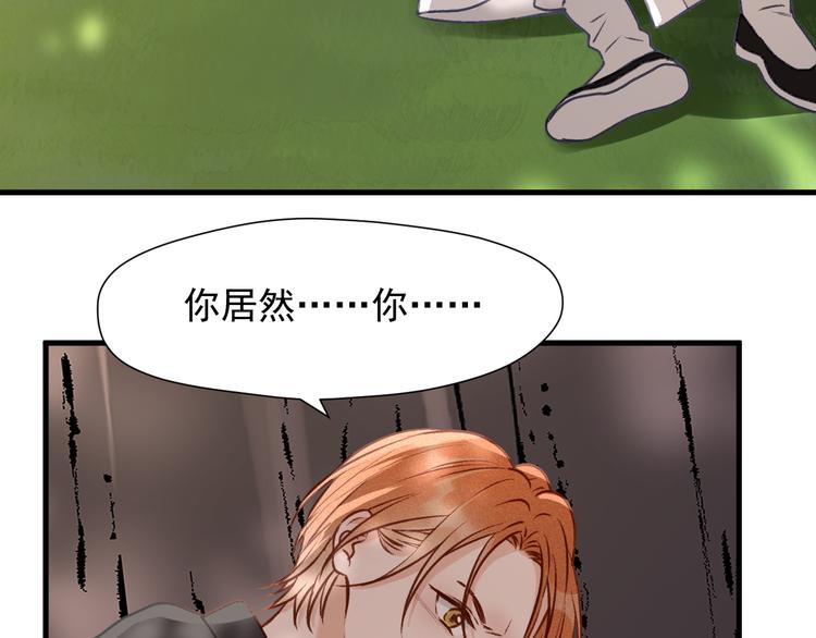 捡到只小狐狸韩漫全集-特别篇 第11话无删减无遮挡章节图片 