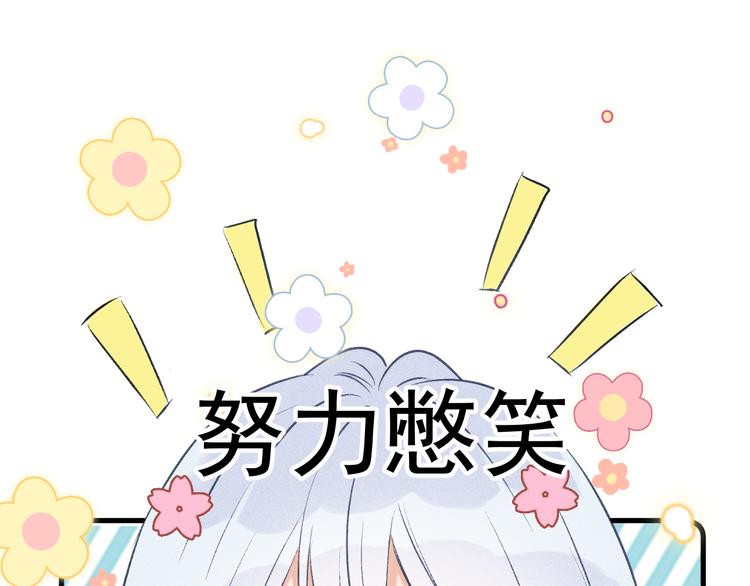 捡到只小狐狸韩漫全集-特别篇 第11话无删减无遮挡章节图片 