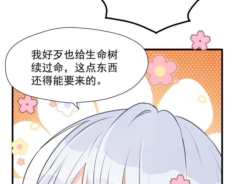 捡到只小狐狸韩漫全集-特别篇 第11话无删减无遮挡章节图片 
