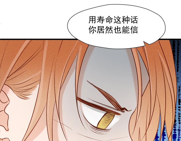 捡到只小狐狸韩漫全集-特别篇 第11话无删减无遮挡章节图片 
