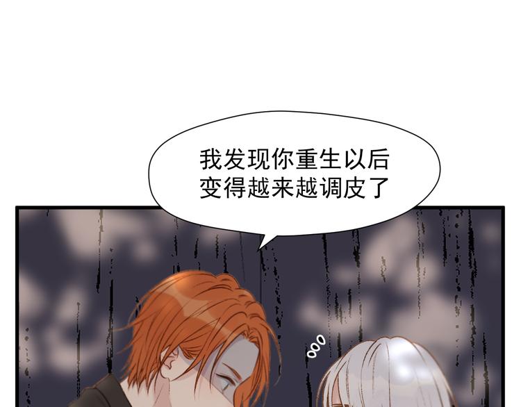 捡到只小狐狸韩漫全集-特别篇 第11话无删减无遮挡章节图片 