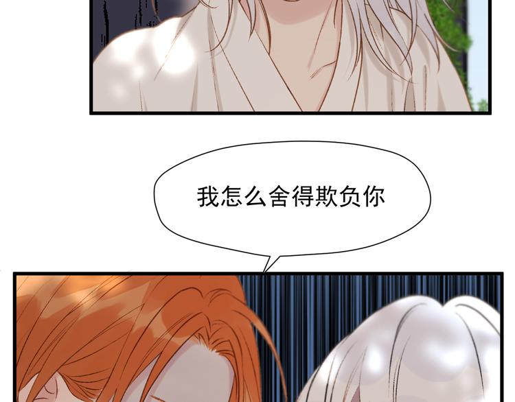 捡到只小狐狸韩漫全集-特别篇 第11话无删减无遮挡章节图片 