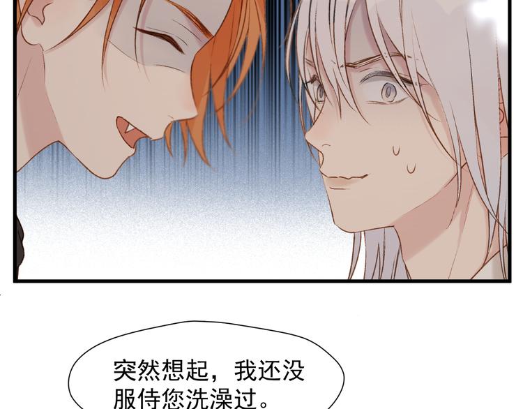 捡到只小狐狸韩漫全集-特别篇 第11话无删减无遮挡章节图片 