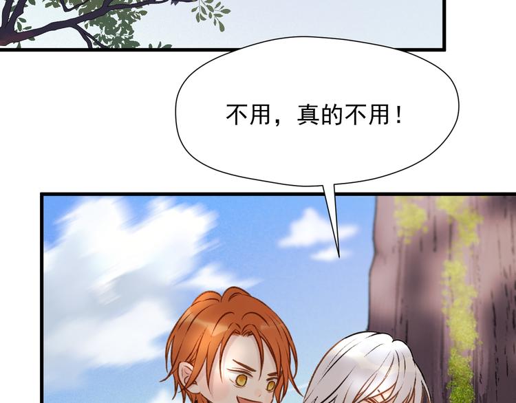 捡到只小狐狸韩漫全集-特别篇 第11话无删减无遮挡章节图片 