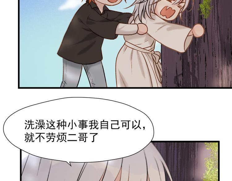 捡到只小狐狸韩漫全集-特别篇 第11话无删减无遮挡章节图片 