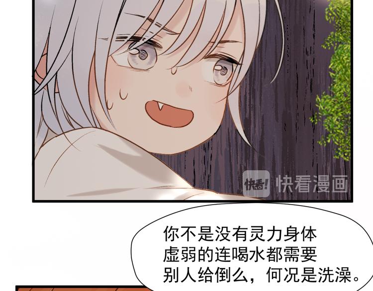 捡到只小狐狸韩漫全集-特别篇 第11话无删减无遮挡章节图片 
