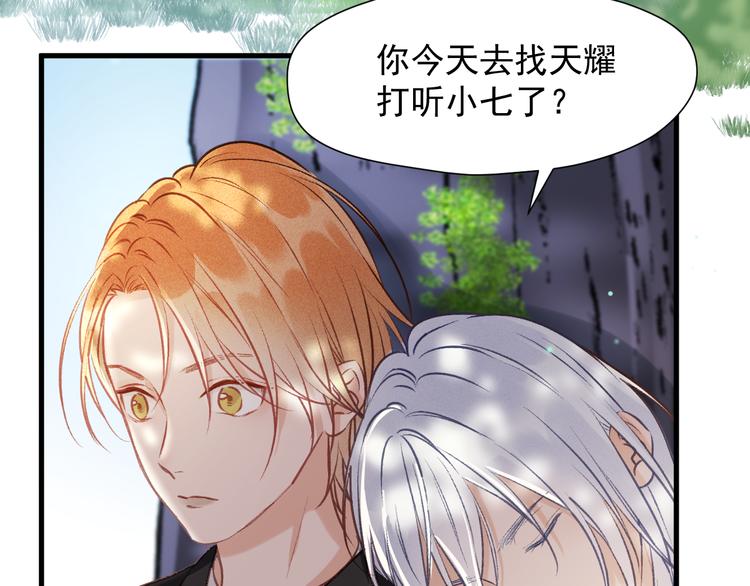 捡到只小狐狸韩漫全集-特别篇 第11话无删减无遮挡章节图片 