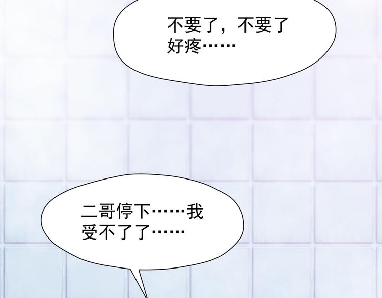 捡到只小狐狸韩漫全集-特别篇 第11话无删减无遮挡章节图片 