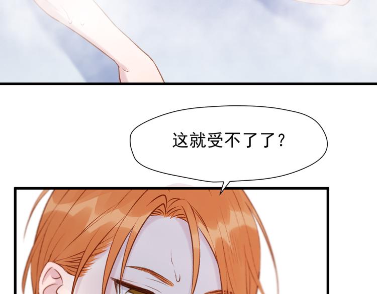 捡到只小狐狸韩漫全集-特别篇 第11话无删减无遮挡章节图片 