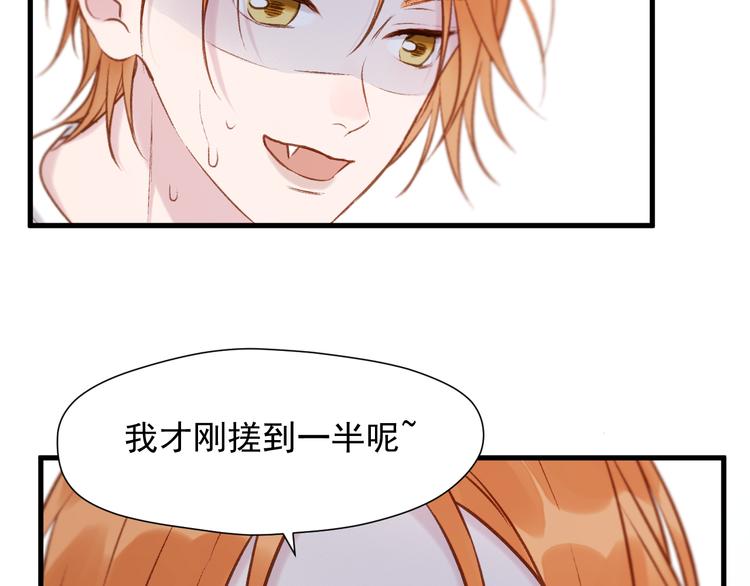 捡到只小狐狸韩漫全集-特别篇 第11话无删减无遮挡章节图片 