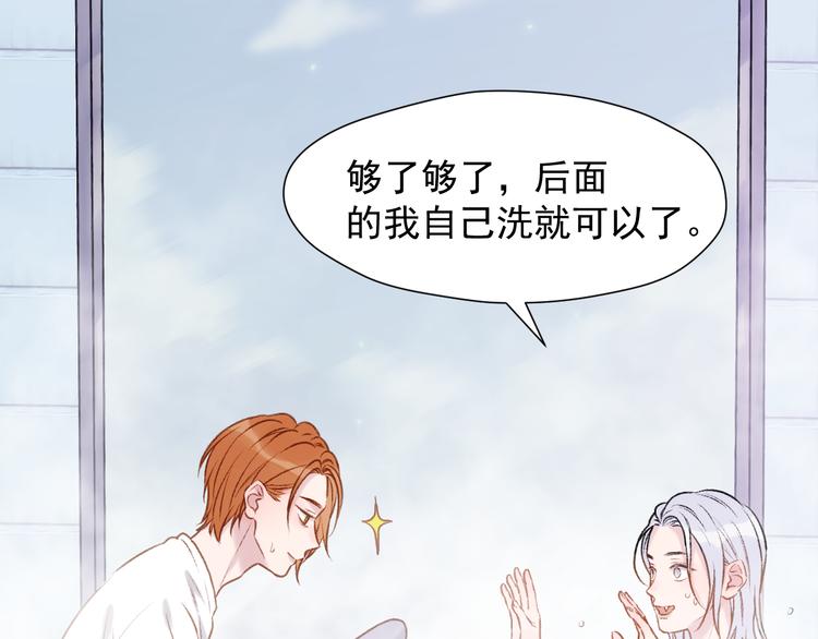 捡到只小狐狸韩漫全集-特别篇 第11话无删减无遮挡章节图片 