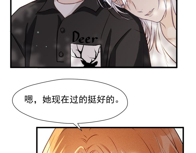 捡到只小狐狸韩漫全集-特别篇 第11话无删减无遮挡章节图片 